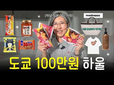 일본 쇼핑 칼디와 돈키호테에서 사올 먹거리 추천