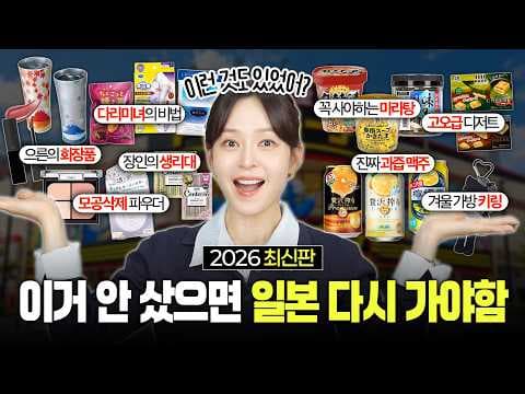 돈키호테 쇼핑리스트 쵸콧토 야끼이모부터 레몬도까지 일본 쇼핑 먹거리 추천