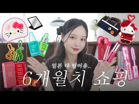 일본 쇼핑 리스트 추천 패션 아이템부터 인기 간식까지 정리