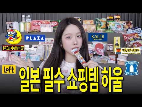 돈키호테 쇼핑리스트 놓치면 후회하는 일본 쇼핑 뷰티템 BEST