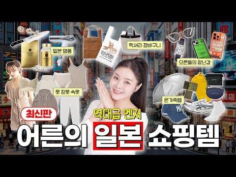 일본 쇼핑 놓치면 후회하는 명품 및 패션 가방 추천 BEST 4